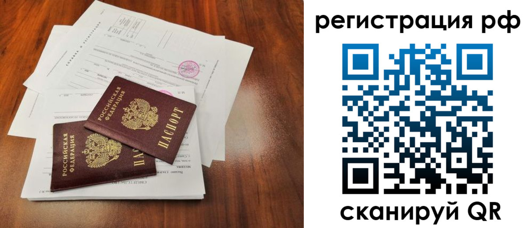 временная регистрация для школы в Нижнем Ломове