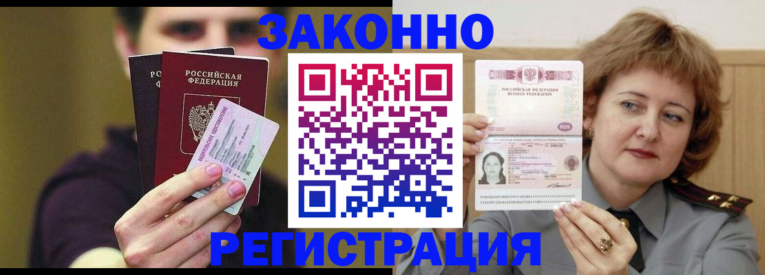 временная регистрация купить в Нижнем Ломове
