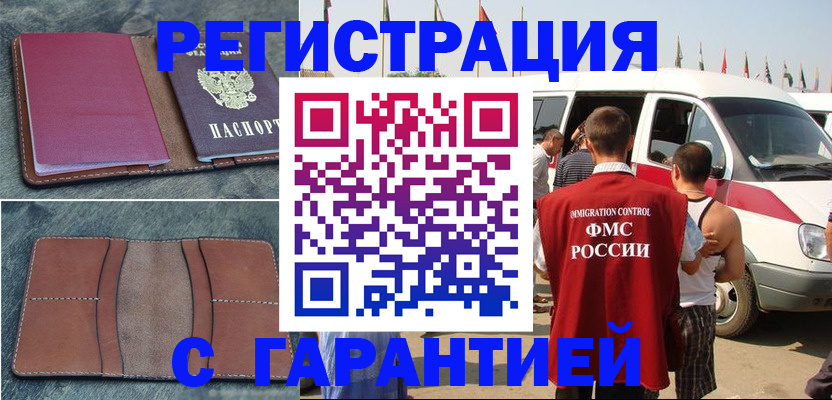 регистрация в Нижнем Ломове