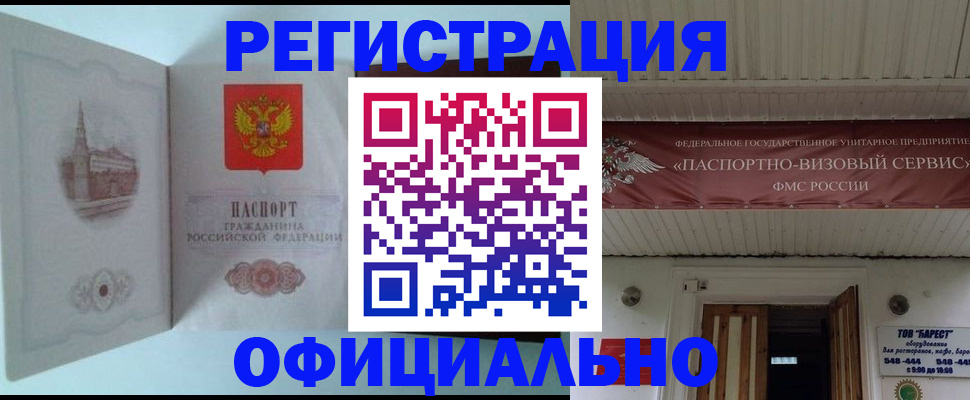 временная регистрация для всех в Нижнем Ломове